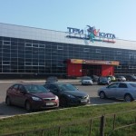 ТЦ «Три кита», ул. Пойма 17